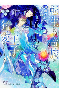 龍族 コミック 龙族 シリーズ1～3 セット 全23冊 中国語