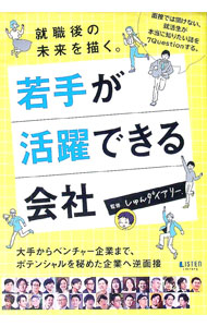 &nbsp;&nbsp;&nbsp; 若手が活躍できる会社 (単行本) の詳細 出版社: リスナーズ レーベル: 作者: LISTEN編集部 サイズ: 単行本 ISBN: 9784908963186 発売日: 2023/06/30 関連商品リンク : LISTEN編集部 リスナーズ