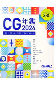 &nbsp;&nbsp;&nbsp; CG年鑑 2024 (単行本) の詳細 出版社: ボーンデジタル レーベル: 作者: ボーンデジタル サイズ: 単行本 ISBN: 4862466112 発売日: 2024/08/01 関連商品リンク : ボーンデジタル ボーンデジタル