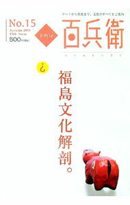 &nbsp;&nbsp;&nbsp; "美術屋・百兵衛　No．15　2010　Autumn " の詳細 出版社: 麗人社 レーベル: 作者: 麗人社 カナ: ビジュツヤヒャクベエ152010オータム / レイジンシャ サイズ: 単行本 関連商品リンク : 麗人社 麗人社