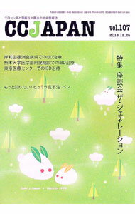 Used Book - 【中古】CCJAPAN　vol．107 / 三雲社 (単行本)