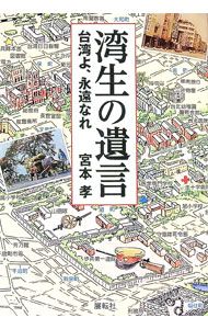 楽天市場】宮本孝の通販