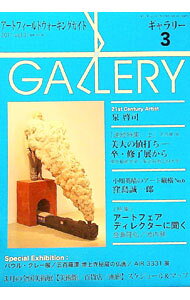 【中古】ギャラリー　2011　Vol．3 / ギャラリーステーション (単行本)
