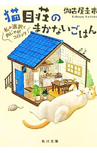 ����š�ǭ����Τޤ��ʤ����Ϥ� ��3��/ ���Ų����� (ʸ��)