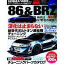 【中古】トヨタ86&スバルBRZ No.4/