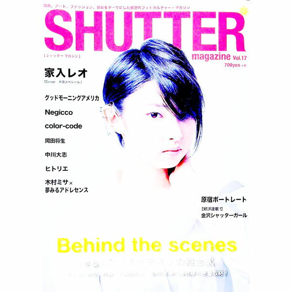 【中古】SHUTTER　magazine Vol．17/ SHUTTER　magazine編集部【編】