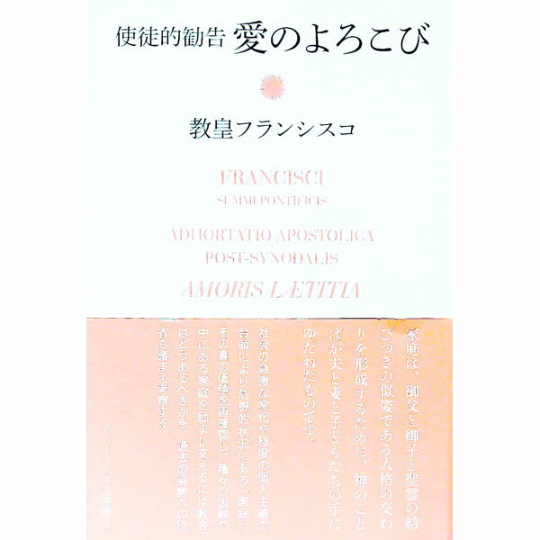 【中古】愛のよろこび / Francisco