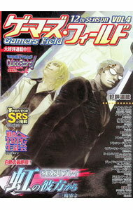 【中古】ゲーマーズ・フィールド　12th　Season　Vol．4 / ゲーム・フィールド (単行本)
