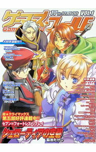Other - 【中古】ゲーマーズ・フィールド　17th　season　vol．1 / ゲーム・フィールド (単行本)