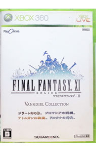 &nbsp;&nbsp;&nbsp; プレイオンライン／ファイナルファンタジー　XI　ヴァナ・ディール　コレクション（オンライン専用） の詳細 メーカー: スクウェア・エニックス 機種名: Xbox360 ジャンル: ロールプレイング 品番: 62F00010 発売日: 2007/11/22 推奨スペック等: 関連商品リンク : Xbox360 スクウェア・エニックス