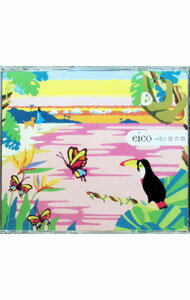 【中古】eico/ 空の話