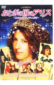 &nbsp;&nbsp;&nbsp; おとぎの国のアリス−あなたに贈るグリム童話− の詳細 発売元: ギャガ・コミュニケーションズ カナ: オトギノクニノアリスアナタニオクルグリムドウワ L'ODYSSEE D'ALICE TREMBLAY / ドゥニフィリアトロール ディスク枚数: 1枚 品番: REDV00341 リージョンコード: 2 発売日: 2006/02/24 映像特典: 海外予告篇 内容Disc-1おとぎの国のアリス〜あなたに贈るグリム童話〜 関連商品リンク : ドゥニ・フィリアトロール ギャガ・コミュニケーションズ　