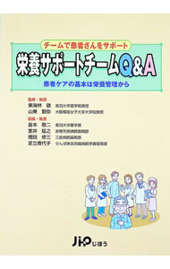 &nbsp;&nbsp;&nbsp; 栄養サポートチームQ＆A 単行本 の詳細 医師、看護師、薬剤師、管理栄養士、臨床検査技師…。チームで行う栄養サポートに役立つ必須知識をQ＆A形式でまとめ、「治療の質・効果」向上に不可欠な栄養管理を基礎からわかりやすく解説する。 カテゴリ: 中古本 ジャンル: スポーツ・健康・医療 医療 出版社: じほう レーベル: 作者: 東海林徹 カナ: エイヨウサポートチームキューアンドエー / ショウジトオル サイズ: 単行本 ISBN: 9784840737609 発売日: 2007/11/01 関連商品リンク : 東海林徹 じほう