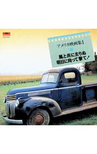 &nbsp;&nbsp;&nbsp; "映画音楽大全集　アメリカ映画集I　風と共に去りぬ／明日に向かって撃て！" の詳細 発売元: ポリメディア アーティスト名: 映画 カナ: エイガオンガクダイゼンシュウアメリカエイガシュウ1カゼトトモニサリヌアスニムカッテウテ / エイガ ディスク枚数: 1枚 品番: EJS3017 発売日: 1981/01/01 関連商品リンク : 映画 ポリメディア
