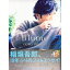 【中古】Blume / 稲垣吾郎 165円