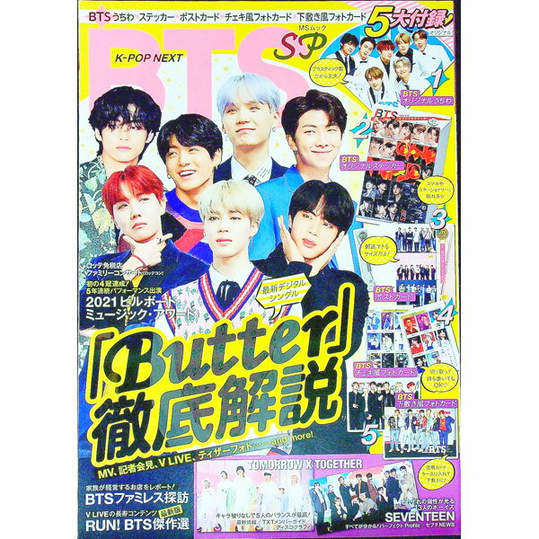 【中古】【うちわ・ステッカー・ポストカード・チェキ風フォトカード・下敷き風フォトカード付】K−POP..