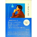 【中古】TALK　to　YOU / 吉沢亮