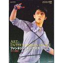 【中古】ファンタジー・オン・アイス2022神々の饗宴 / 新書館