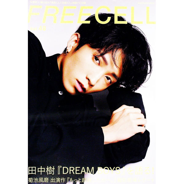 FREECELL　Vol．48 / プレビジョン (単行本)
