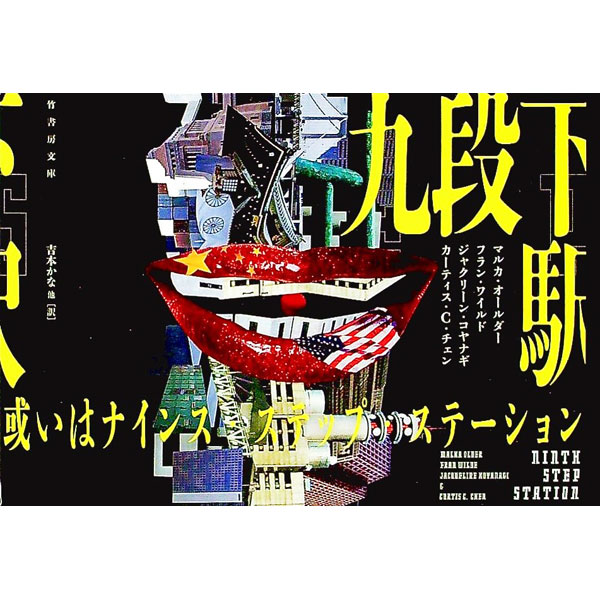 【中古】九段下駅 / OlderMalka