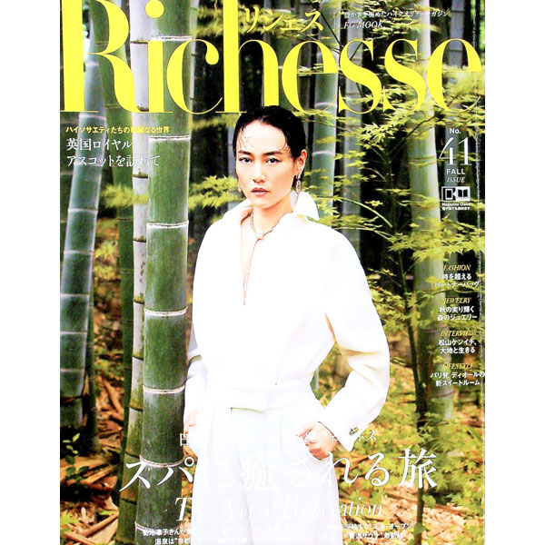 Library, Bibliography - 【中古】Richesse No．41（2022FALL）/