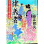 律義の画像