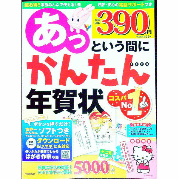 【中古】【DVD−ROM付】あっという間