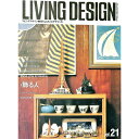 【中古】LIVING DESIGN JAN.+FEB.2002 Vol.21 / リビング・デザインセンター