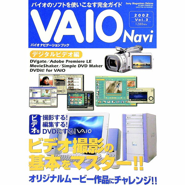 &nbsp;&nbsp;&nbsp; VAIO　Navi　2002　Vol．3　デジタルビデオ編 単行本 の詳細 カテゴリ: 中古本 ジャンル: 女性・生活・コンピュータ コンピューター・インターネットその他 出版社: ソニー・マガジンズ レーベル: Sony　Magazines　Delux 作者: ソニー・マガジンズ カナ: バイオナビ20023デジタルビデオヘン / ソニーマガジンズ サイズ: 単行本 ISBN: 4789794881 発売日: 2002/09/25 関連商品リンク : ソニー・マガジンズ ソニー・マガジンズ Sony　Magazines　Delux