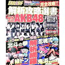 &nbsp;&nbsp;&nbsp; パチスロ必勝ガイド　解析攻略選書　VOL．5 単行本 の詳細 カテゴリ: 中古本 ジャンル: 料理・趣味・児童 パチンコ・パチスロ 出版社: ガイドワークス レーベル: GW　MOOK 作者: ガイドワークス カナ: パチスロヒッショウガイドカイセキコウリャクセンショ5 / ガイドワークス サイズ: 単行本 ISBN: 9784865350036 発売日: 2013/09/30 関連商品リンク : ガイドワークス ガイドワークス GW　MOOK