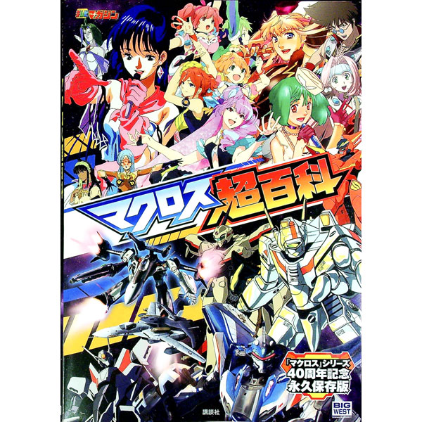 【中古】 Ani＝PASS（＃15） / - / シンコーミュージック [ムック]【メール便送料無料】【最短翌日配達対応】