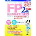 š۹FP2顦AFP꽸 20−21ǯǳزʻ/ ر