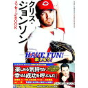 【中古】クリス・ジョンソンメッセージBOOK−HAVE FUN!楽しもう!− / JohnsonKris