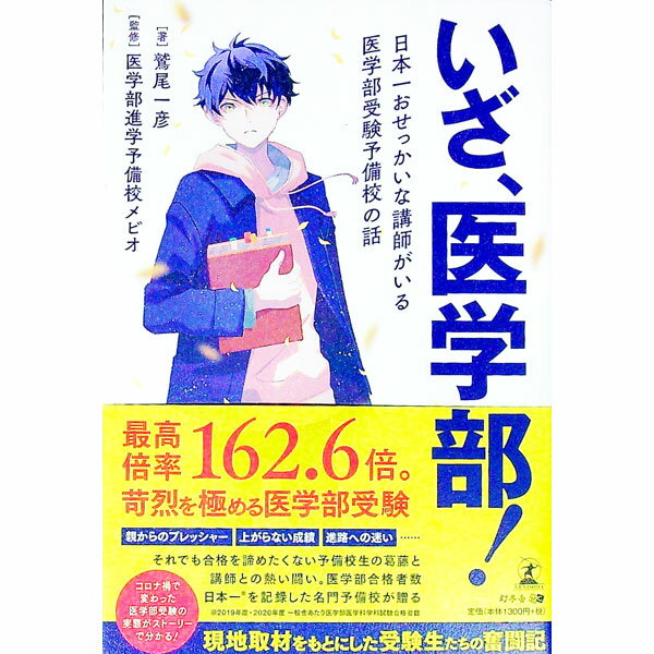 ����šۤ������������ / ������ɧ (ñ����)