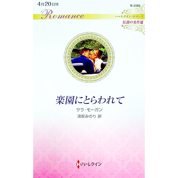 ͥåȥճŷԾŹ㤨֡š۳ڱˤȤ / MorganSarahפβǤʤ110ߤˤʤޤ