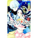 【中古】ぬらりひょんの花嫁 1/ 吉田真翔