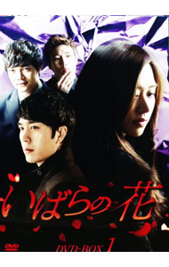 &nbsp;&nbsp;&nbsp; いばらの花　DVD−BOX1 の詳細 発売元: メディアファクトリー カナ: イバラノハナディーブイディーボックス1 FLOWER OF REVENGE / ヨウガ ディスク枚数: 10枚 品番: ALBEP0277 リージョンコード: 2 発売日: 2013/12/20 映像特典: 内容Disc-1いばらの花Disc-2いばらの花Disc-3いばらの花Disc-4いばらの花Disc-5いばらの花Disc-6いばらの花Disc-7いばらの花Disc-8いばらの花Disc-9いばらの花Disc-10いばらの花 関連商品リンク : 洋画 メディアファクトリー　