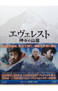 【中古】【Blu−ray】エヴェレスト　神々の山嶺　豪華版 / 平山秀幸【監督】