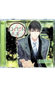 【中古】ドラマCD　コイビト未満・・・？　−佐伯悠真− / ワッショイ太郎