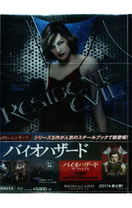 &nbsp;&nbsp;&nbsp; 【Blu−ray】バイオハザード　スチールブック仕様 の詳細 発売元: ソニー・ピクチャーズエンタテインメント カナ: バイオハザードスチールブックシヨウブルーレイディスク RESIDENT EVIL / ポールアンダーソン ディスク枚数: 1枚 品番: BRM33088 リージョンコード: 発売日: 2016/12/07 映像特典: 内容Disc-1バイオハザード 関連商品リンク : ポール・アンダーソン ソニー・ピクチャーズエンタテインメント