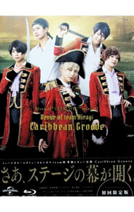 【中古】【Blu−ray】ミュージカル　スタミュ　スピンオフ　team柊　単独レビュー公演　Caribbean　Groove / 櫻井圭登【出演】