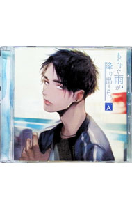 【中古】もうすぐ雨が降り出しそう Route A / 桜川春仁