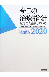 &nbsp;&nbsp;&nbsp; 今日の治療指針 2020 単行本 の詳細 カテゴリ: 中古本 ジャンル: スポーツ・健康・医療 医療 出版社: 医学書院 レーベル: 作者: 福井次矢 カナ: コンニチノチリョウシシン / フクイツグヤ サイズ: 単行本 ISBN: 4260039406 発売日: 2020/01/01 関連商品リンク : 福井次矢 医学書院