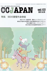 樂天商城 - 【中古】CCJAPAN　vol．122 / 三雲社 (単行本)