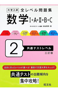 ＜div class="fs12" style="background:#f0f8e9;width:700px;font-weight:bold;margin-bottom:10px;padding-top:9px;height:20px;"＞&nbsp;&nbsp;&nbsp; 全レベル問題集数学 2 (単行本) の詳細 ＜/div＞ ＜div style="padding-left:20px;line-height:20px;" class="fs12"＞ ＜div class="text1"＞出版社＜/div＞＜div class="text2"＞: 旺文社＜/div＞＜br＞ ＜div class="text1"＞レーベル＜/div＞＜div class="text2"＞: ＜/div＞＜br＞ ＜div class="text1"＞作者＜/div＞＜div class="text2"＞: ＜/div＞＜br＞ ＜div class="text1"＞サイズ＜/div＞＜div class="text2"＞: 単行本＜/div＞＜br＞ ＜div class="text1"＞ISBN＜/div＞＜div class="text2"＞: 4010353745＜/div＞＜br＞ ＜div class="text1"＞発売日＜/div＞＜div class="text2"＞: 2024/02/01＜/div＞ ＜div class="text1"＞関連商品リンク＜/div＞ ＜div class="text2"＞: ＜A href="https://search.rakuten.co.jp/search/inshop-mall/%E3%83%8D%E3%83%83%E3%83%88%E3%82%AA%E3%83%95/-/sid.312593-st.A?x=44"＞＜/A＞ ＜A href="https://search.rakuten.co.jp/search/inshop-mall/%E6%97%BA%E6%96%87%E7%A4%BE/-/sid.312593-st.A?x=44"＞旺文社＜/A＞ ＜A href="https://search.rakuten.co.jp/search/inshop-mall/%E3%83%8D%E3%83%83%E3%83%88%E3%82%AA%E3%83%95/-/sid.312593-st.A?x=44"＞＜/A＞ ＜/div＞ ＜/div＞
