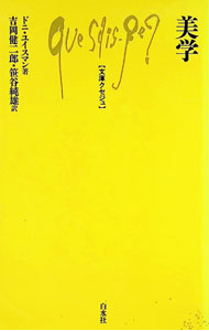 &nbsp;&nbsp;&nbsp; 美学 新書 の詳細 カテゴリ: 中古本 ジャンル: 女性・生活・コンピュータ 芸術・美術 出版社: 白水社 レーベル: 文庫クセジュ 作者: ドニ・ユイスマン カナ: ビガク / ドニユイスマン サイズ: 新書 ISBN: 4560057346 発売日: 1992/09/01 関連商品リンク : ドニ・ユイスマン 白水社 文庫クセジュ