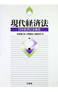 &nbsp;&nbsp;&nbsp; 現代経済法 単行本 の詳細 カテゴリ: 中古本 ジャンル: 政治・経済・法律 経済学・経済事情 出版社: 三省堂 レーベル: 作者: 宮坂富之助 カナ: ゲンダイケイザイホウ / ミヤサカトミノスケ サイズ: 単行本 ISBN: 4385314241 発売日: 1995/06/01 関連商品リンク : 宮坂富之助 三省堂