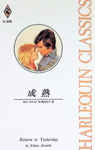 乐天商城 - 【中古】成熟 / ロビン・ドナルド (新書)