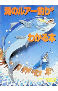 &nbsp;&nbsp;&nbsp; 海のルアー釣りがわかる本 単行本 の詳細 カテゴリ: 中古本 ジャンル: 料理・趣味・児童 釣り 出版社: 学習研究社 レーベル: 作者: 学習研究社 カナ: ウミノルアーズリガワカルホン / ガクシュウケンキュウシャ サイズ: 単行本 ISBN: 4054009123 発売日: 1998/06/01 関連商品リンク : 学習研究社 学習研究社