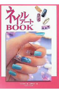 【中古】ネイルアートBOOK / 花井理恵 (単行本)